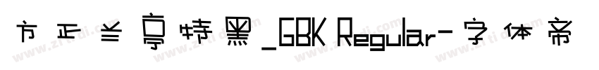 方正兰亭特黑_GBK Regular字体转换